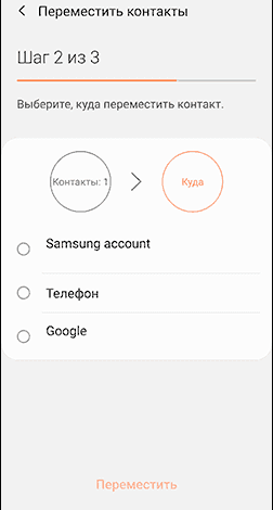 Як перенести контакти з СІМ картки на телефон Android