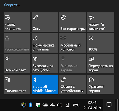 Bluetooth включено у Windows 10