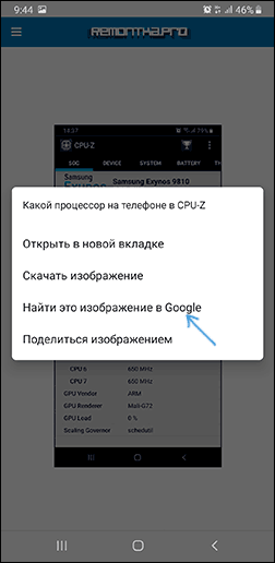 Знайти зображення в Google за допомогою браузера Chrome на телефоні
