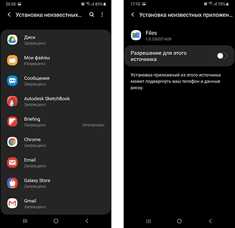 Включити інсталяцію з невідомих джерел на Android 9 Pie
