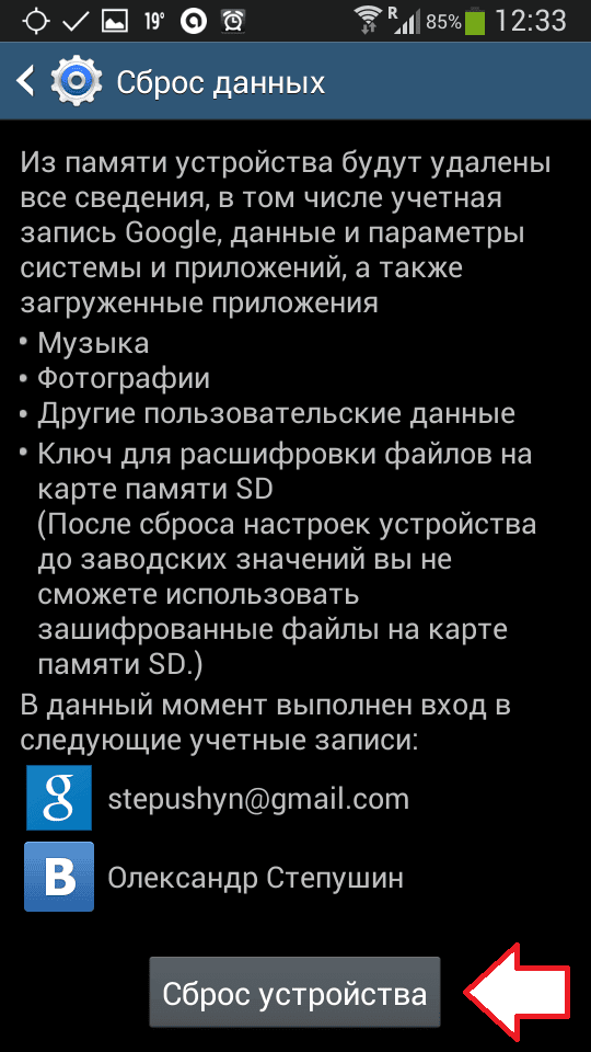  /p> Далі почнеться процес скидання налаштувань. Після завершення пристрій перезавантажиться і почнеться початкове налаштування Android.</p>
<p style=