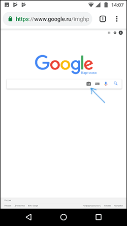 Пошук за картинкою з телефону в Google