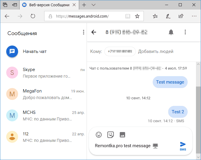 Надсилання СМС повідомлень з комп'ютера