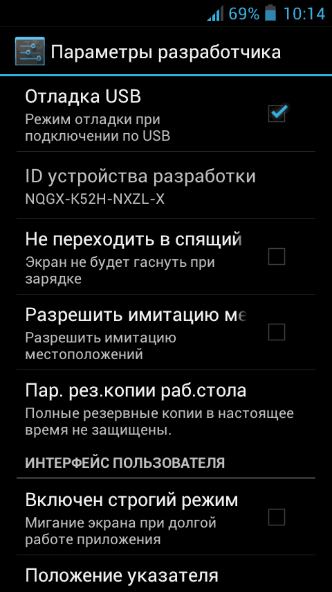 Увімкнення налагодження USB на Android