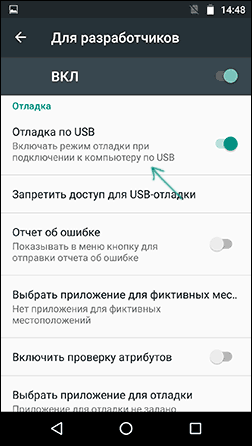 Налагодження USB на Android