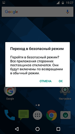Підтвердити завантаження Android у безпечному режимі