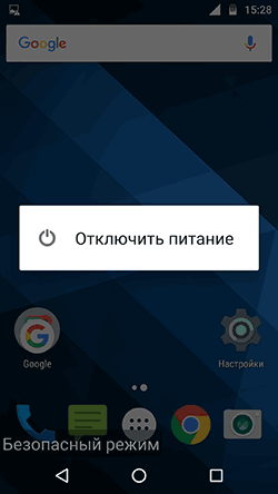 Вихід із безпечного режиму Android
