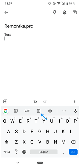 Відкрити буфер обміну на Android в Gboard