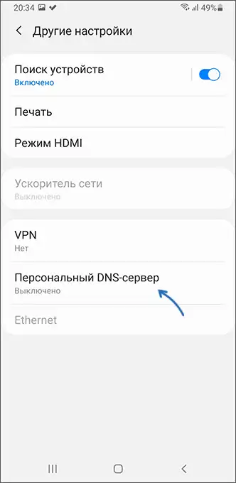 Відкрити налаштування персонального DNS-сервера