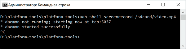 Запис екрану Android в ADB Shell