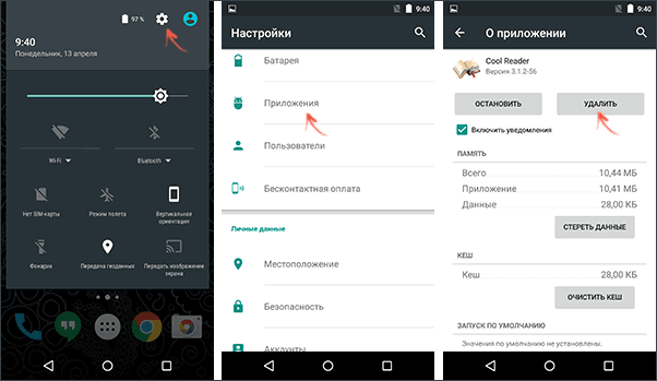 Видалення програми на Android 5