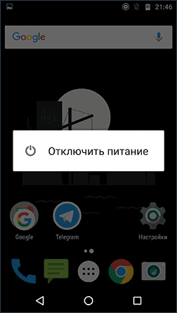 Перезавантаження Android пристрою