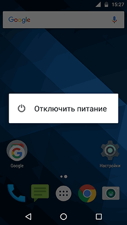 Перезавантажити Android у безпечному режимі