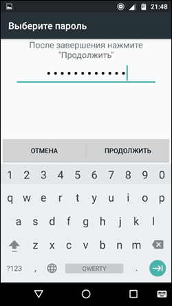 Встановлення текстового пароля на Android