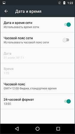 Встановлення дати та часового поясу на Android
