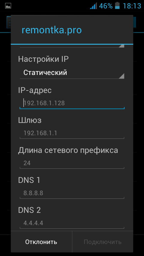 Статична IP адреса на Wi-Fi для Android