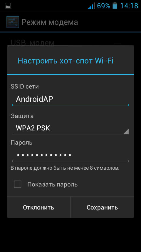 Налаштування точки доступу на Android