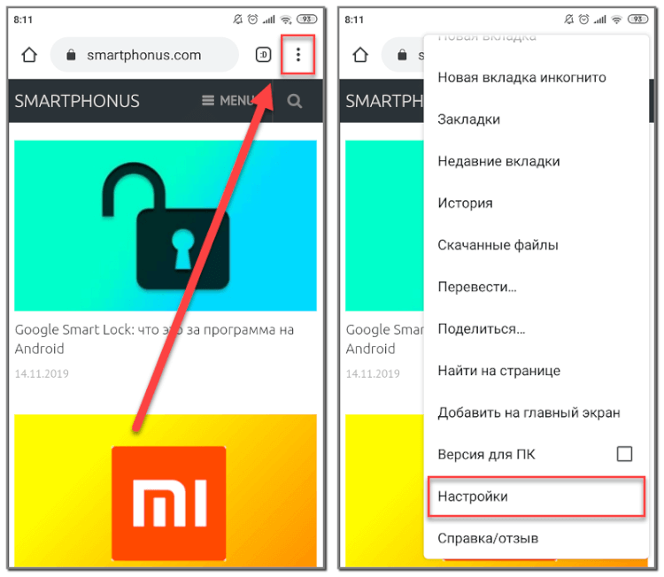 налаштування Google Chrome