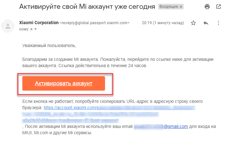 активація Mi облікового запису