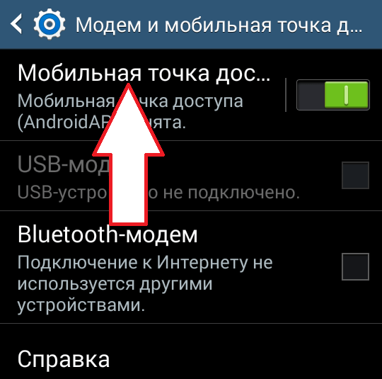 відкрийте розділ Мобільна точка доступу