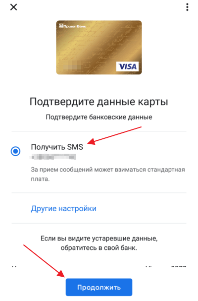 реєстрація за допомогою SMS-коду