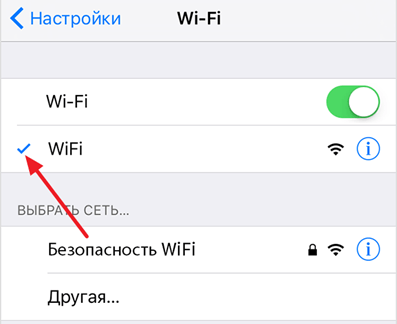 галочка, що сигналізує про те, що ви підключені