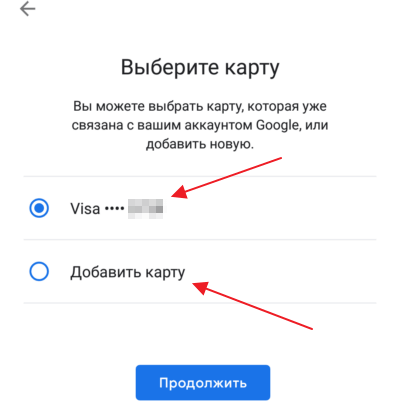 налаштування карт у Google Pay