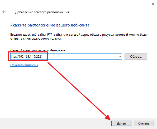 введіть адресу FTP-сервера