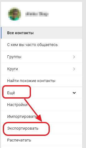 перехід до старої версії інтерфейсу