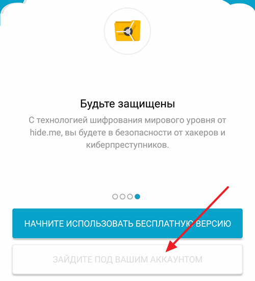 вхід до облікового запису