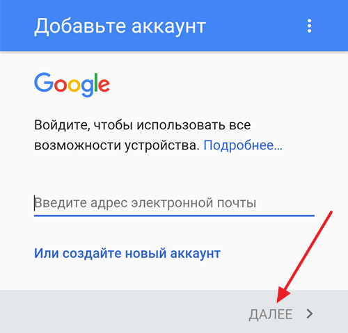 вхід до облікового запису Google