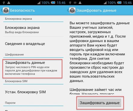 шифрування даних на Android телефоні