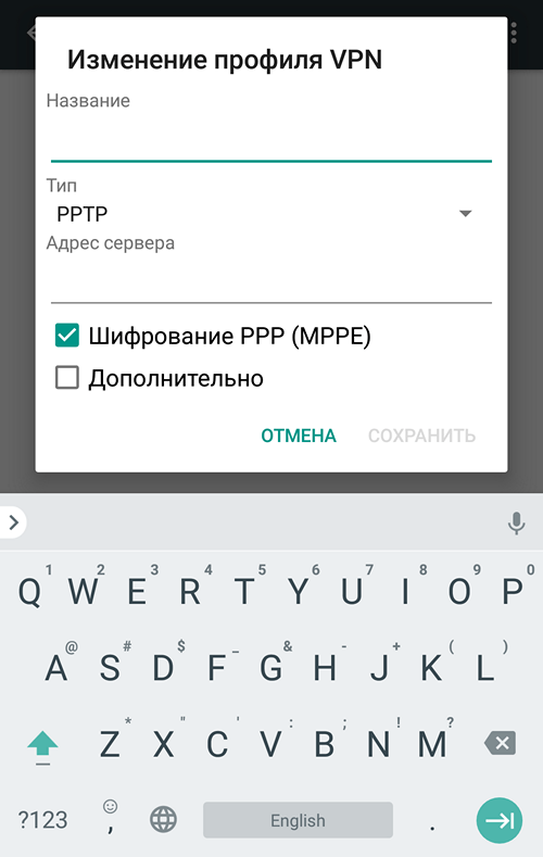 меню для налаштування VPN