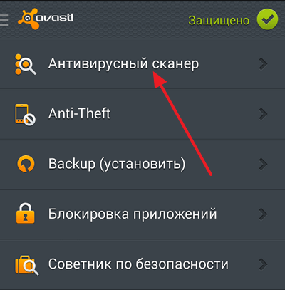 перейдіть до розділу Антивірусний сканер