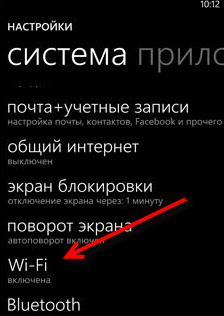 відкрийте розділ Wi-Fi