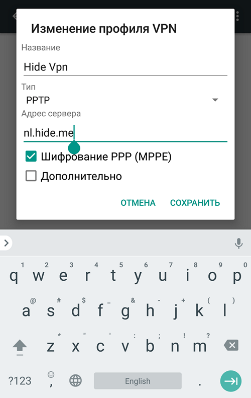 підключення до VPN сервісу Hide.Me